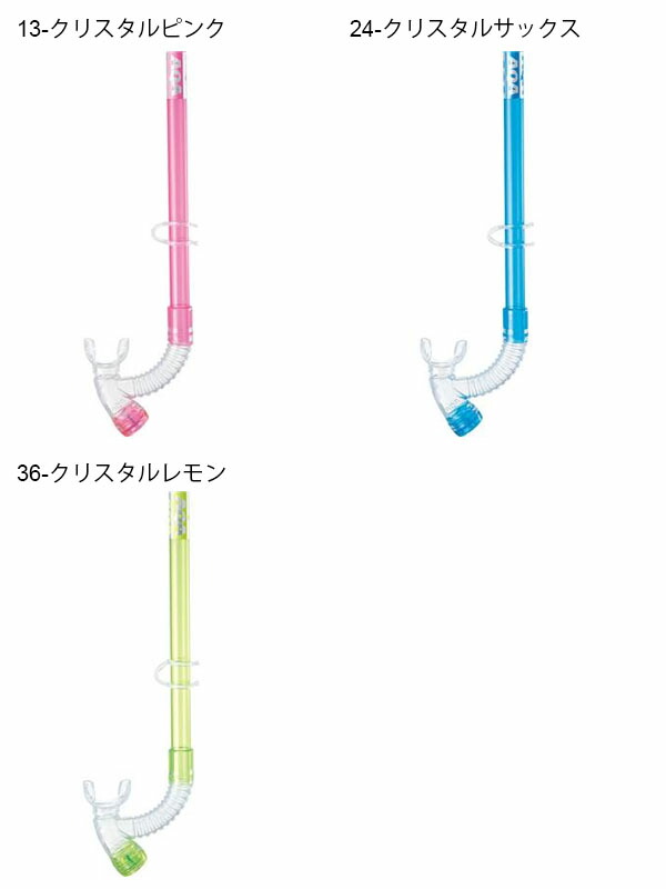 スノーケルシュノーケルアクアAQAビキシーVライトIIキッズ子供ジュニアスノーケリング海水浴海川