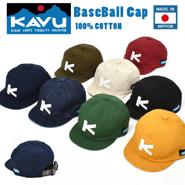 KAVU ベースボールキャップ　２個セット KAVU ベースボールキャップ 2個セット