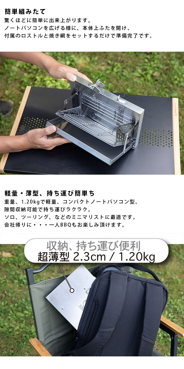 Earth Earth キャンプ用品 ホールアース Whole アウトドア グリル ホールアース ホールアース バーベキューコンロ 送料無料 Grill Whole バーベキューコンロ Earth Laptop Mini B5サイズ ノートパソコン型 組み立て 収納ケース付 バーベキューコンロ We2kdf01 21春夏