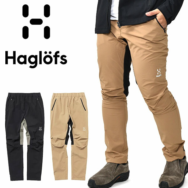 日本限定 LIMITED COLLECTION 送料無料 ホグロフス ソフトシェル パンツ メンズ Haglofs Hybrid Flex Pants ハイブリッド フレックス パンツ ストレッチ ロングパンツ 131201 日本正規品 2021秋冬新作|スノボー&アウトドアのエレスポ2