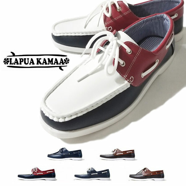 春夏シューズの定番 デッキシューズ メンズ レディース デッキ シューズ マリン Puレザー スニーカー Lapua Kamaa ラプア Shoes カーマ 夏 Lk 3370 今季ブランド Deck ブラウン カジュアル トリコロール 全5色 紺 春 ネイビー