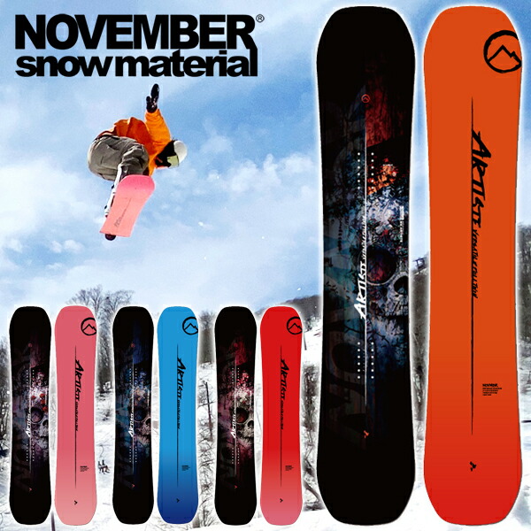 NOVEMBER ARTISTE スノーボード 150 november スノーボード 150cm ホワイト JUICE別注カラー 2019-20