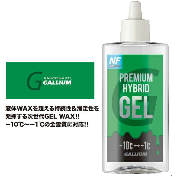 GALLIUM FCG WARM 新品未使用2個　ガリウム 楽天市場】Gallium【PREMIUM HYBRID GEL（100ml）】ガリウム SW2272 全