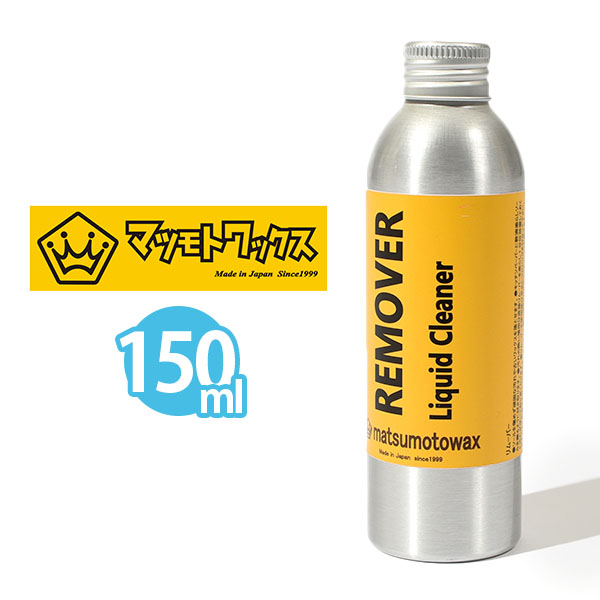 スノボ ワックス リムーバー MATSUMOTOWAX マツモトワックス ワクシング スノー スノーボード 10%off 【公式】