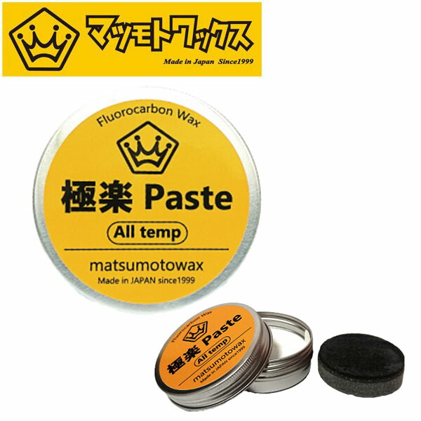 楽天市場】スノボ リキッドワックスセット MATSUMOTOWAX マツモト