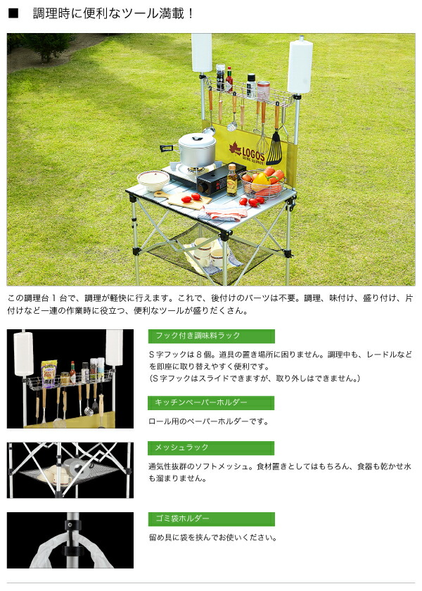 ロゴス LOGOS smart LOGOS kitchen クックテーブル 風防付き 調理台 折りたたみ キッチンテーブル アウトドア キャンプ レジャー BBQ バーベキュー 海水浴 野外フェス お花見 ロゴス LOGOS smart LOGOS kitchen クックテーブル 風防付き 調理台 折りたたみ キッチンテーブル アウトドア キャンプ レジャー BBQ バーベキュー 海水浴 野外フェス お花見