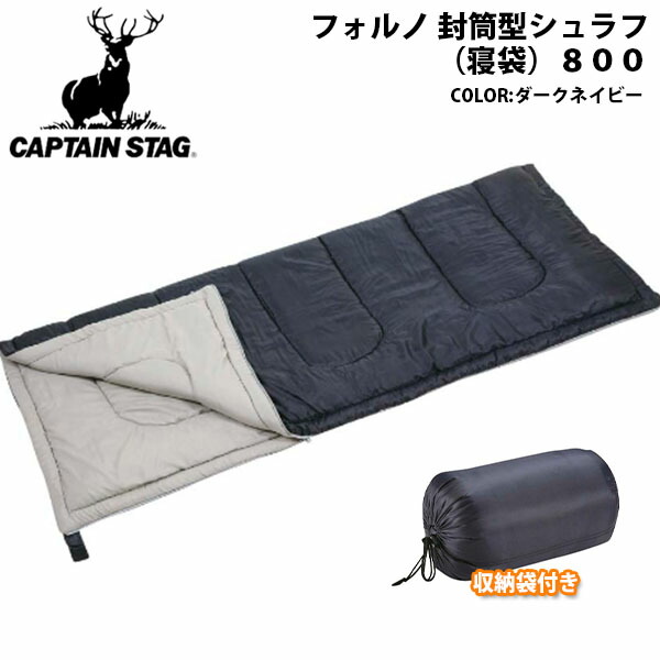 まとめ売り シュラフ 寝袋 キャンプ コールマン キャプテンスタッグ 5個セット cs-m343-1.jpg