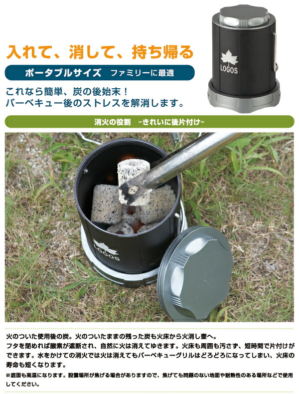ロゴス LOGOS ポータブル火消し壷 アウトドア キャンプ レジャー BBQ バーベキュー 火消し壷 火消しつぼ ロゴス LOGOS ポータブル火消し壷 アウトドア キャンプ レジャー BBQ バーベキュー 火消し壷 火消しつぼ