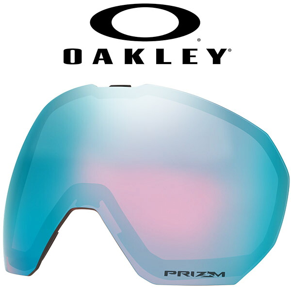 ラスト1点 送料無料 フライトパス L 交換レンズ スペアレンズ スノーゴーグル OAKLEY オークリー PRIZM SAPPHIRE IRIDIUM 晴れ~曇り FLIGHT PATH L プリズム レンズ スノーボード スキー AOO7110LS 15%off|スノボー&アウトドアのエレスポ2