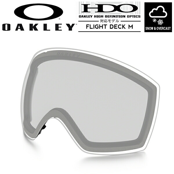 Oakley Flight Deck L ゴーグル　スペアレンズ Flight Deck オークリー ゴーグル 交換レンズ フライトデッキ L