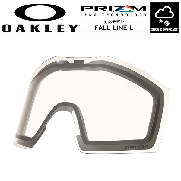 オークリー　FALL LINE L スペアレンズ付 OAKLEY フォールライン L 交換レンズ スペアレンズ スノーゴーグル