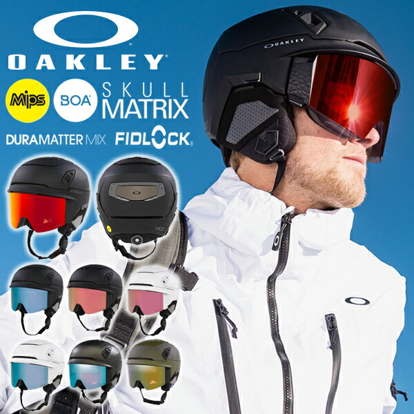OAKLEY スノーボヘルメット BOA付き oakley-mod7-1.jpg