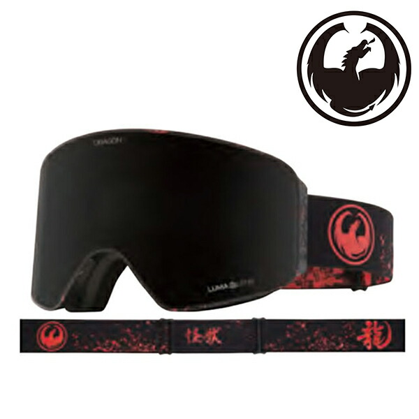 楽天市場】ラスト1点 送料無料 ゴーグル DRAGON ドラゴン NFX MAG