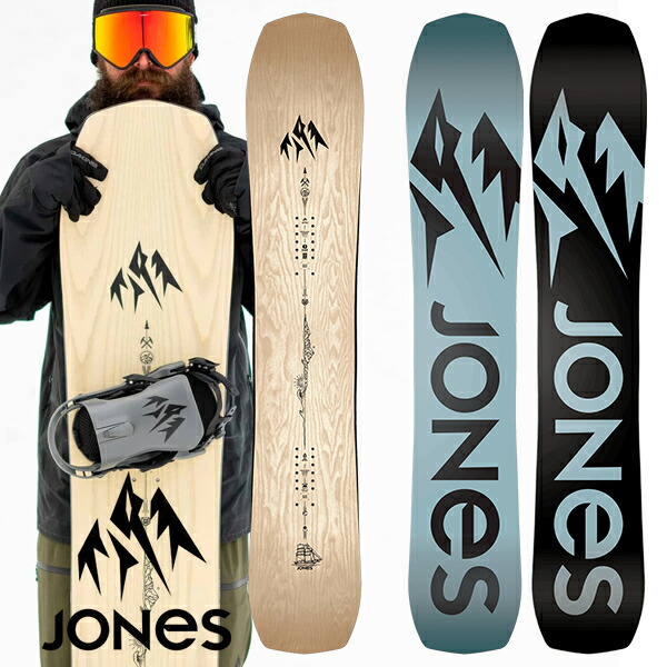 JONES STRATOS（ジョーンズ　ストラトス） Men's Stratos Snowboard | Jones Snowboards 公式