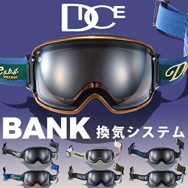 送料無料 スノーゴーグル DICE ダイス BANK バンク BK54570 調光 フォトクロミック ウルトラレンズ ユニセックス スノボ スノー ゴーグル 球面レンズ 2025-2026冬新作 25-26 25/26 15%off