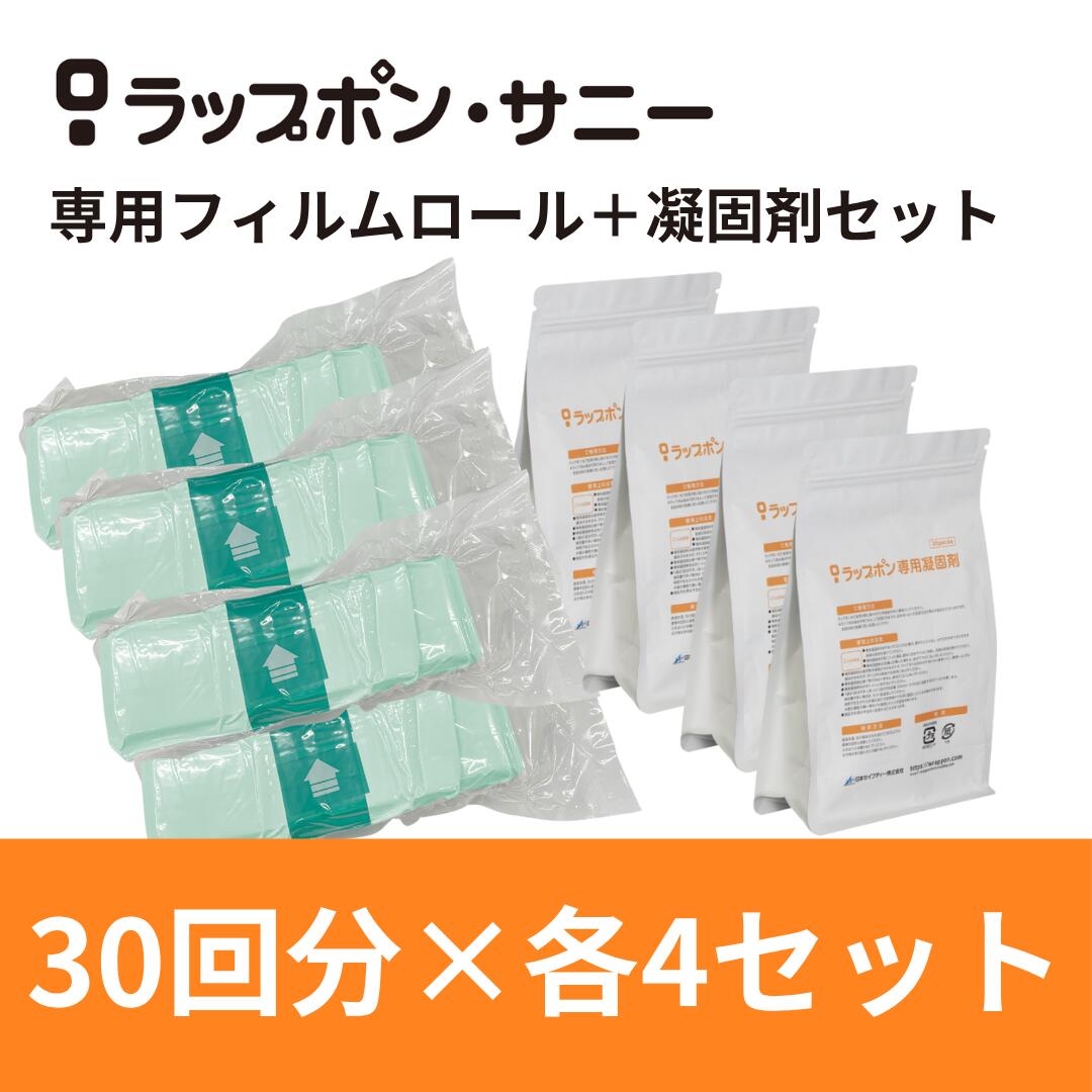 楽天市場】ラップポン サニー専用フィルムロール PE （30回分