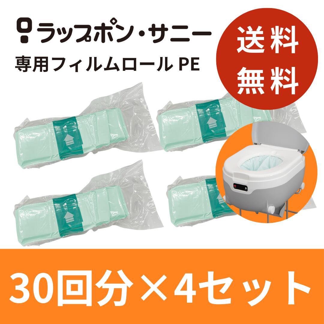 楽天市場】【消耗品60回分・1年保証付】ラップポン サニー ラップポン