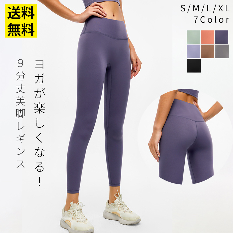 ラッピング無料】 ヨガパンツ スパッツ ヨガ ジム スポーツ XL