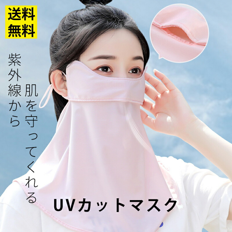 フェイスカバー 冷感 マスク 夏用 ネックウォーマー ネックガード UVカット UVマスク 洗える 日焼け防止 熱中症対策 紫外線対策  dlgow3fGDL