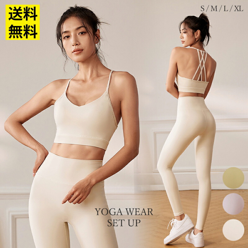 ベージュ アザミプリント　セットアップ　ヨガウェア ベージュ アザミプリント セットアップ ヨガウェア