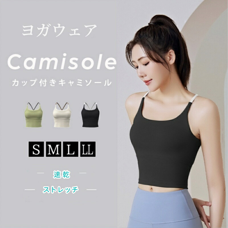 楽天市場】ヨガウェア トップス カップ付 ピラティス ウェア