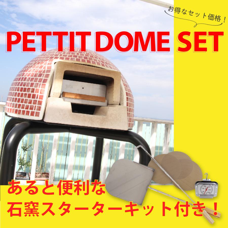 【住み処地聞き入れる！煙が小っちゃい炭火石窯】主題の石窯プチドーム｜愛くるしいのに本格派！住み処でモチモチのナポリピッツァが焼ける！｜テック堂定め事売りわたす店で楽になること受け支える！本体上下＋瓦取りまかなう＋オプション4点のお得な書き割り！