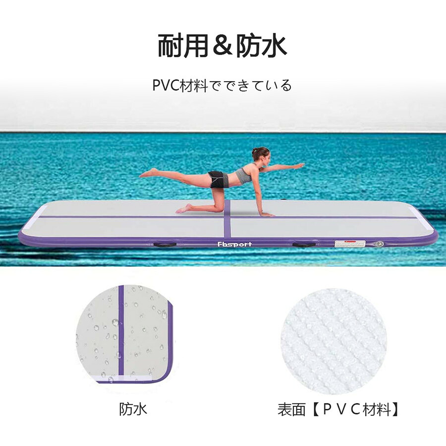送料無料】2M エアーボート体操 エアトラック エアーポンプ付き 子供 