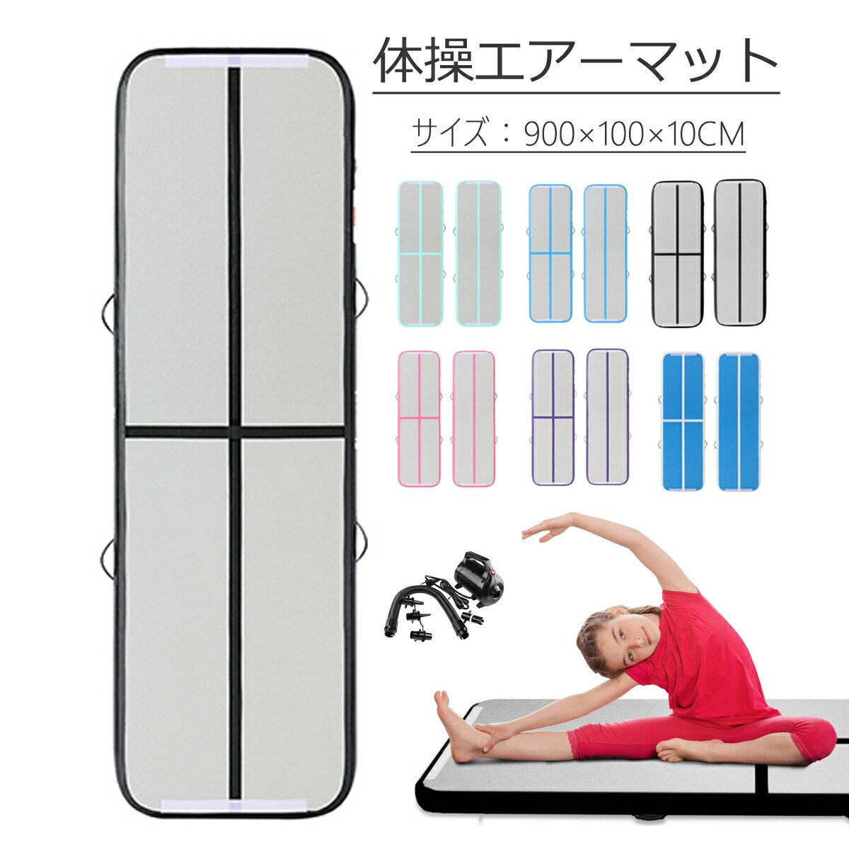 誠実】 体操 エアーマット 体操マット 6m 2m 20cm ブルー 空気入れ付き ...