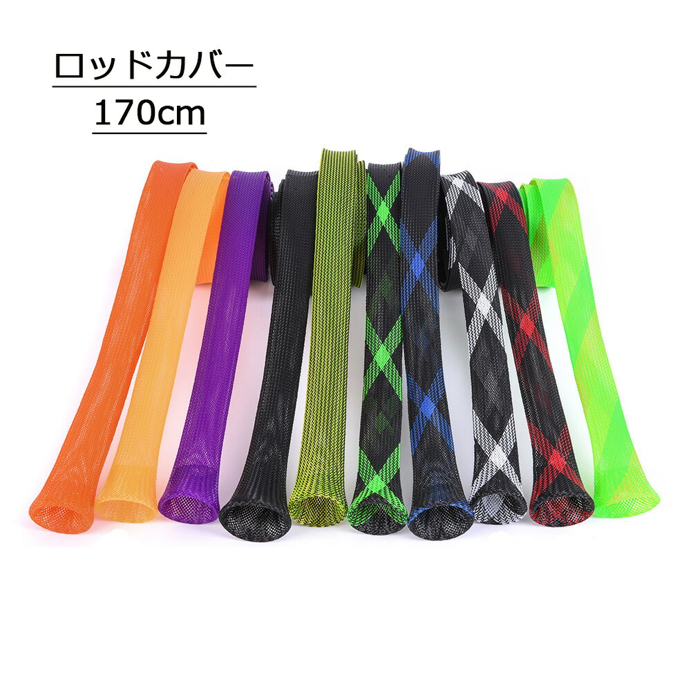 竿とケースセット 楽天市場】ニット竿袋【SS】50-60cm ソフトロッドケース X'SELL