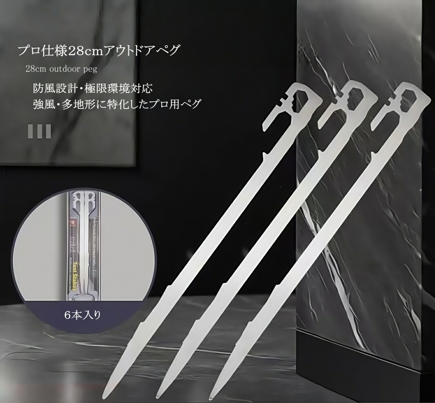 【楽天市場】ペグ スチール 6本セット 28cm ペグセット ソリッド テント ペグ テーク キャンプ設営用具 硬い土 砂地 草地用 タープ