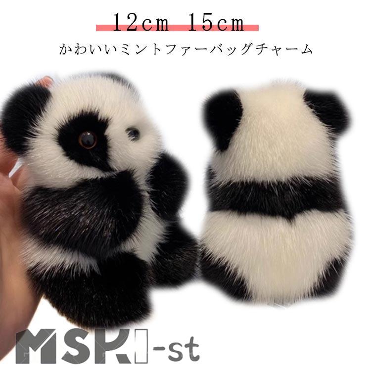 楽天市場】リアルファー パンダ ファーチャーム 12cm 15cm バッグ