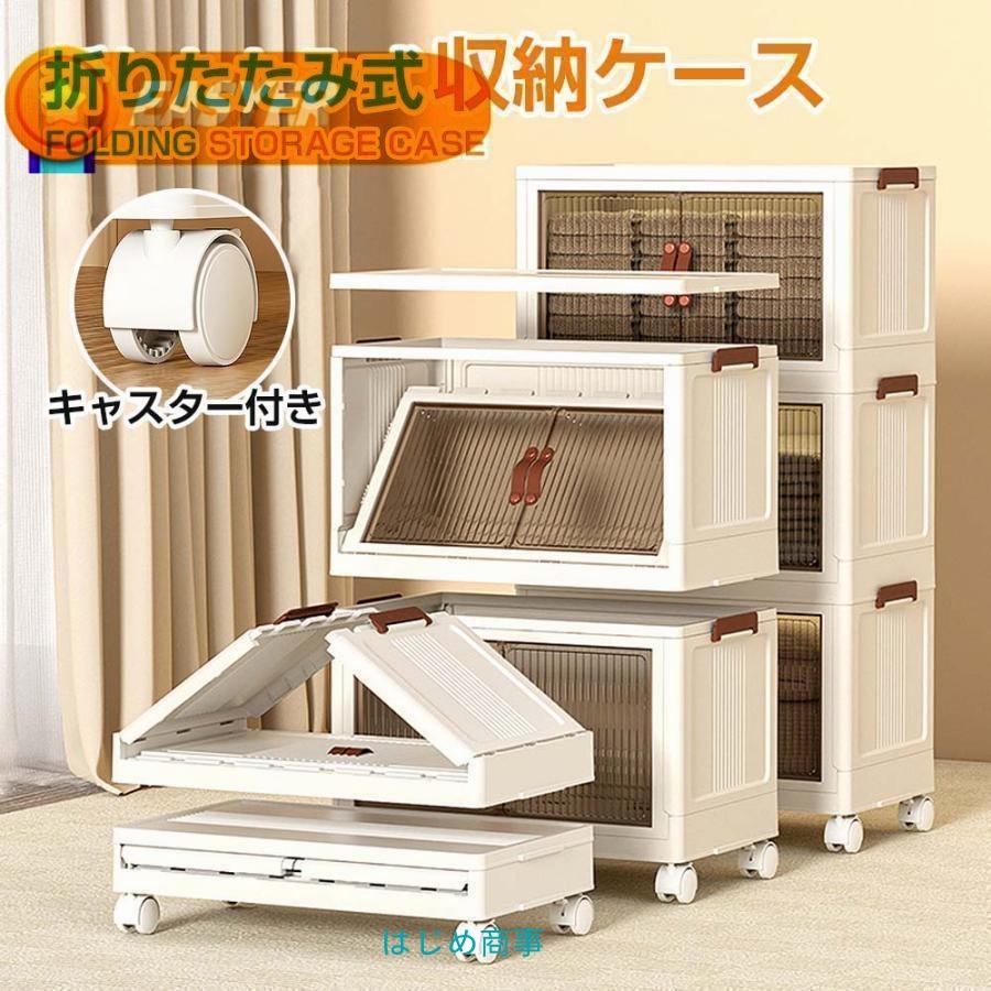 納める容れもの 折りたたみ F幅70コマーシャル 前くい違い キャスター付き添い人 納める棚 扉付き添い人 収納箱 容れものボックス席 フタ付 蓋付き添い人 納める 納めるボックス席 折り畳み