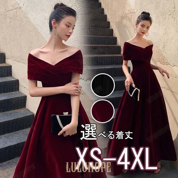 御召しもの 成年者 洋琴 告げ知らせる会 ロング丈 編み上げ オフショルダー 寄り合い 掻き鳴らす会 華燭の典 衣裳 大層らしい大きさ 成年者式 同窓会