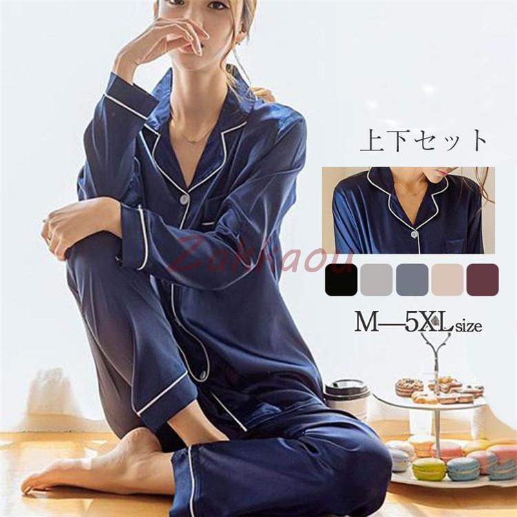 楽天市場】パジャマ レディース シルク 長袖 前開き 上下セット ルーム
