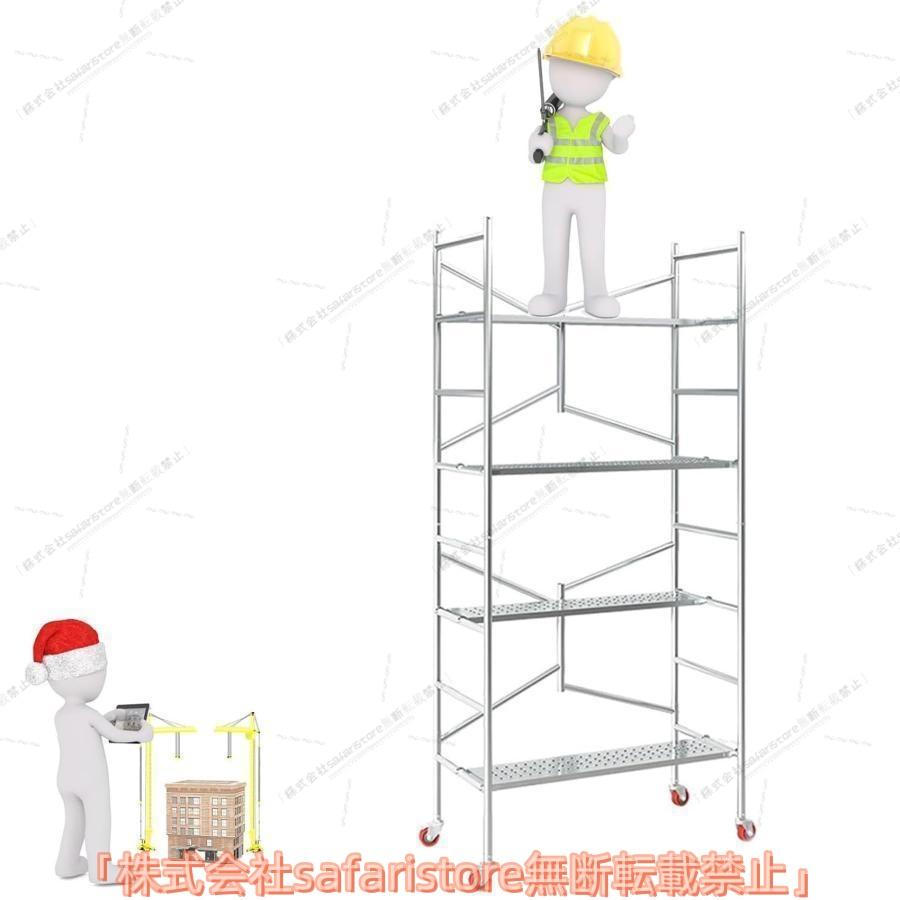 【オーダーメイド可能】移動式足場セット 高所作業台?折り畳み式 簡易組立?作業階段付き 移動式作業台作業用階段