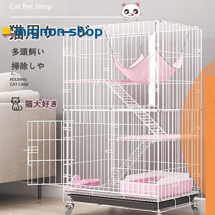 猫 ケージ キャットケージ 大型 おしゃれ キャットハウス ネコ ハウス 多段 脱走防止 多頭飼い 多頭画像