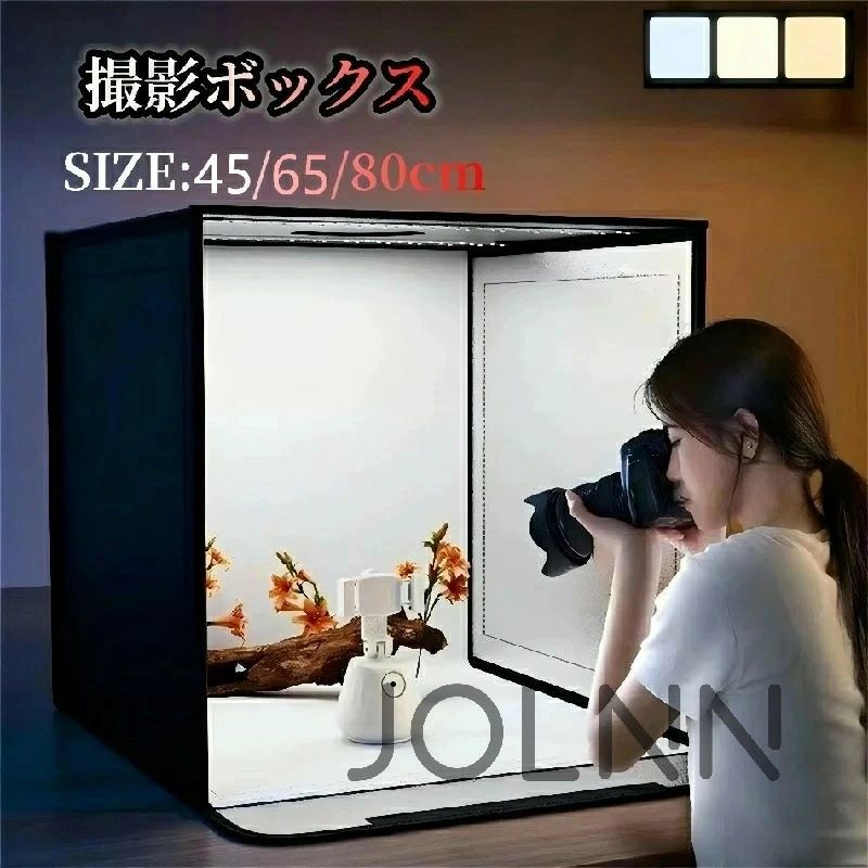 撮影キット 撮影ボックス LEDライト付折りたたみ可能 5色バックスクリーン 大きいサイズ 調光可能 撮影スタジオ 簡易スタジオ 撮影ブース 撮影用照明 商品撮影 背景 おしゃれ