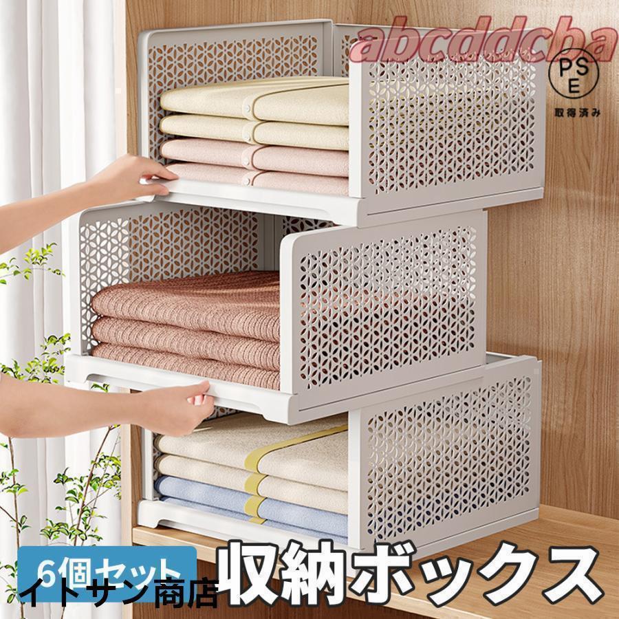 収納ラック 衣類収納ボックス 折りたたみ 衣装ケース クローゼット整理 洋服収納 積み重ね可能 通気性良く 大容量 6段 収納棚 整理棚