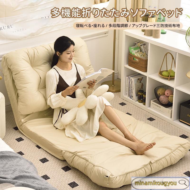 折りたたみチェア怠け者のソファ畳のベッドの上で背もたれの椅子の寝室のシングルの小さいソファーは椅子を折り畳むことができます家庭用