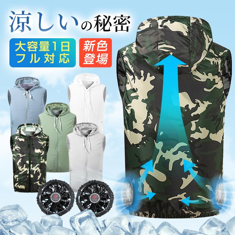 空調作業服 ベスト ファン付き 仕事服 室外作業 クールベス USB給電 熱中症対策 夏 風量調節 電動ファン ウエア 涼しいUVカット 男女兼用 2026