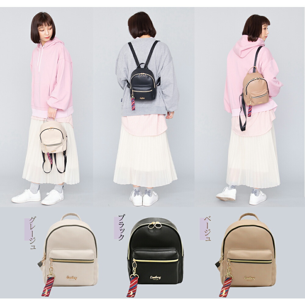 日本全国送料無料 Eastboy イーストボーイ リュック Pu ミニリュック ガールズ 女子 レディース ジュニア キッズ 小さめ 合皮 高校生 中学生 小学生 女の子 女性 大人 フェイクレザー ブランド ロゴ シンプル おしゃれ かわいい 軽量 軽い 黒 ギフト Www