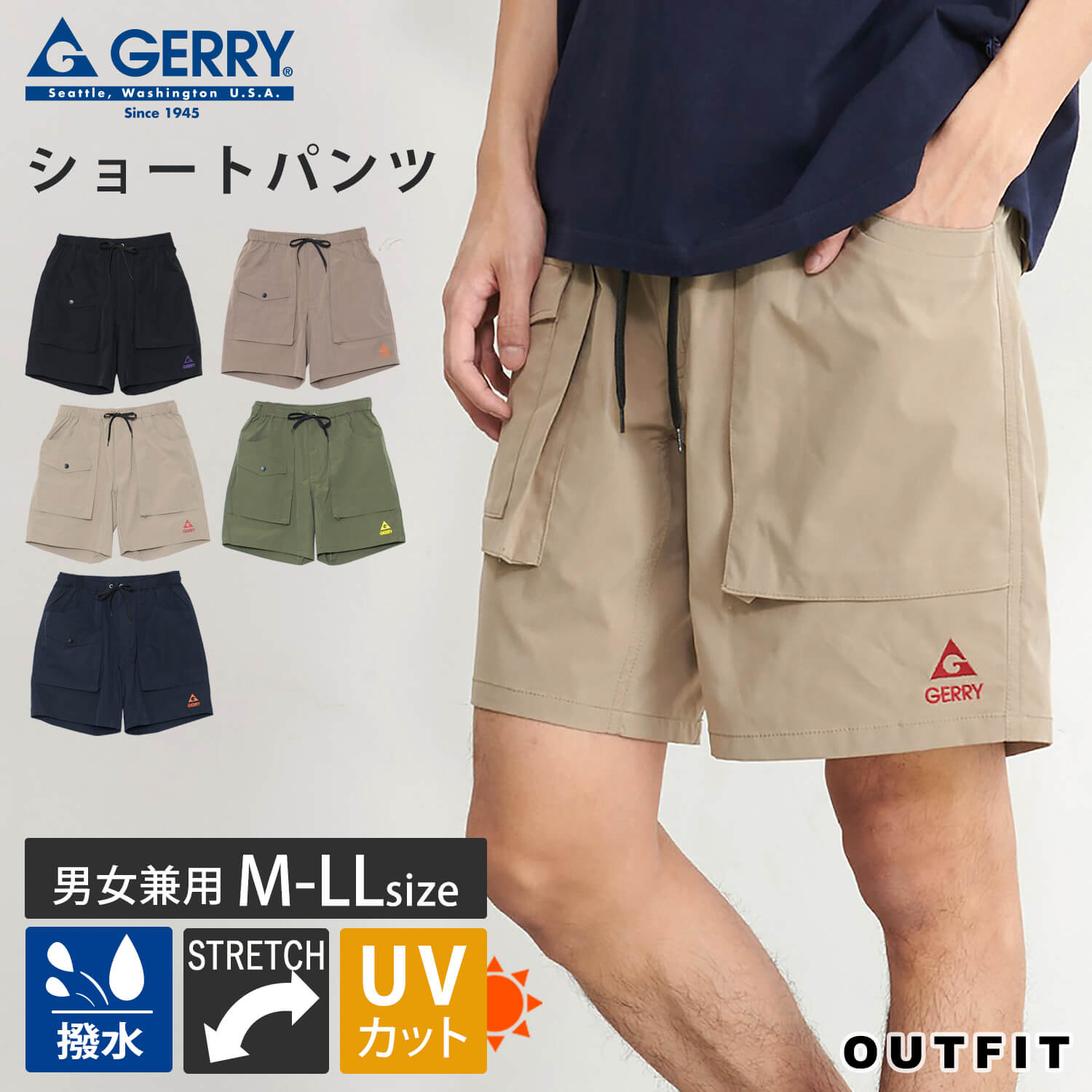 Gerry ジェリー ショートパンツ クライミングパンツ イージーパンツ ワークパンツ メンズ レディース 春 夏 ストレッチ 伸縮 ロゴ刺繍 撥水 Uvカット 紫外線対策 アウトドアブランド キャンプ 登山 ランニング カジュアル シンプル おしゃれ ボトムス M L Ll Outfit 最大