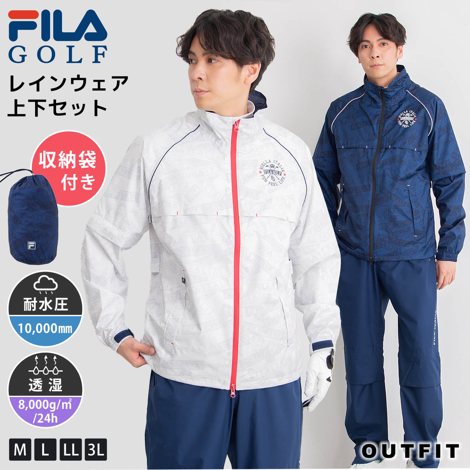 最大93%OFFクーポン FILA GOLF フィラゴルフ レインウェア 上下 セット メンズ ゴルフウェア レインスーツ カッパ 雨合羽 雨具  雨に強い 耐水圧10000ｍｍ 透湿 収納袋付き カジュアル シンプル おしゃれ ブランド ロゴ 大きいサイズ スポーツウェア アウトドアギフト 梅雨  ...