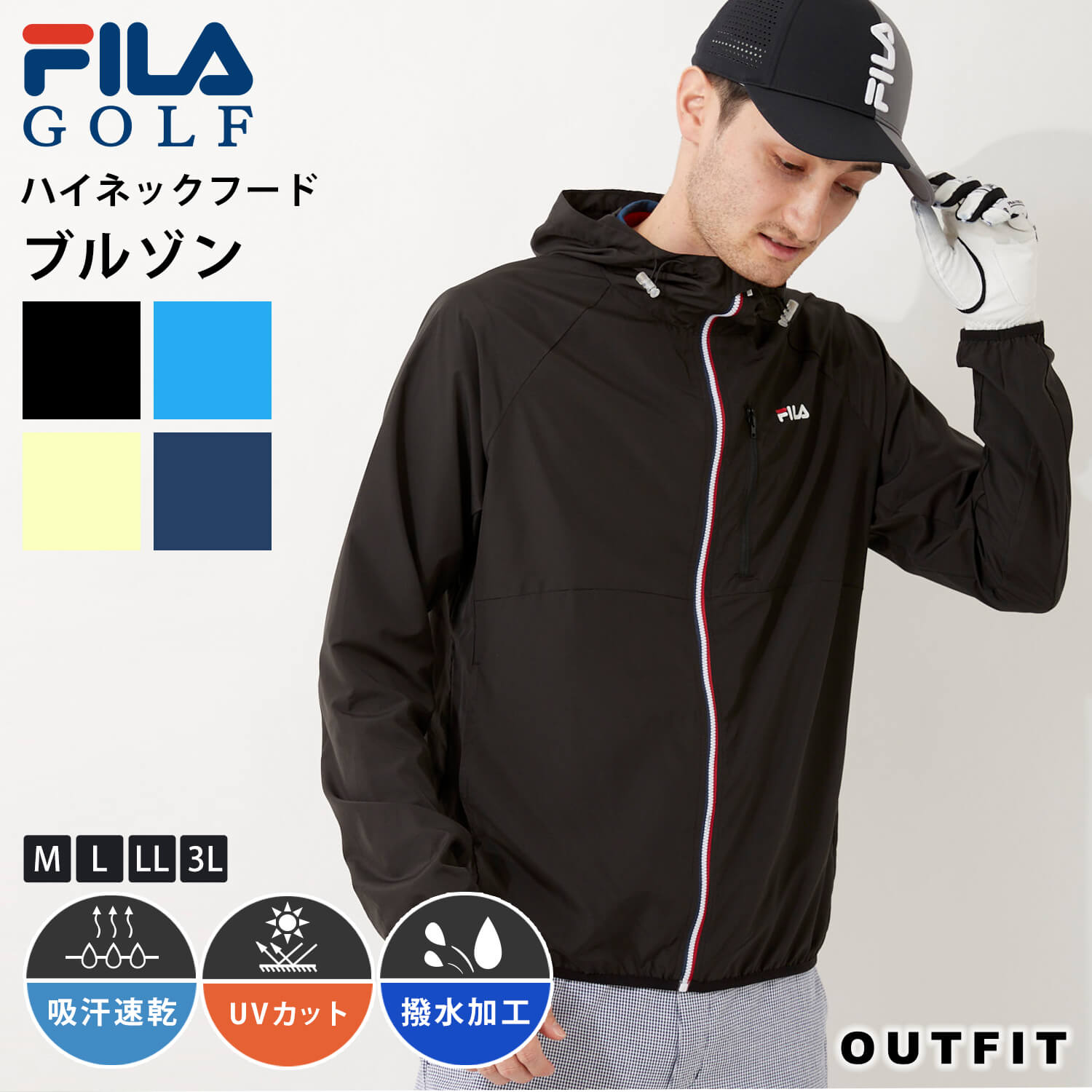 Fila Golf フィラゴルフ ゴルフウェア ブルゾン メンズ 撥水加工 吸汗速乾 Uvカット 紫外線防止 春 夏 アウター 薄手軽量 おしゃれ カジュアル シンプル ワンポイント ロゴ スポーツ ブランド ブラック ネイビー ブルー イエロー M L Ll 3l 大きいサイズ 最大58 オフ