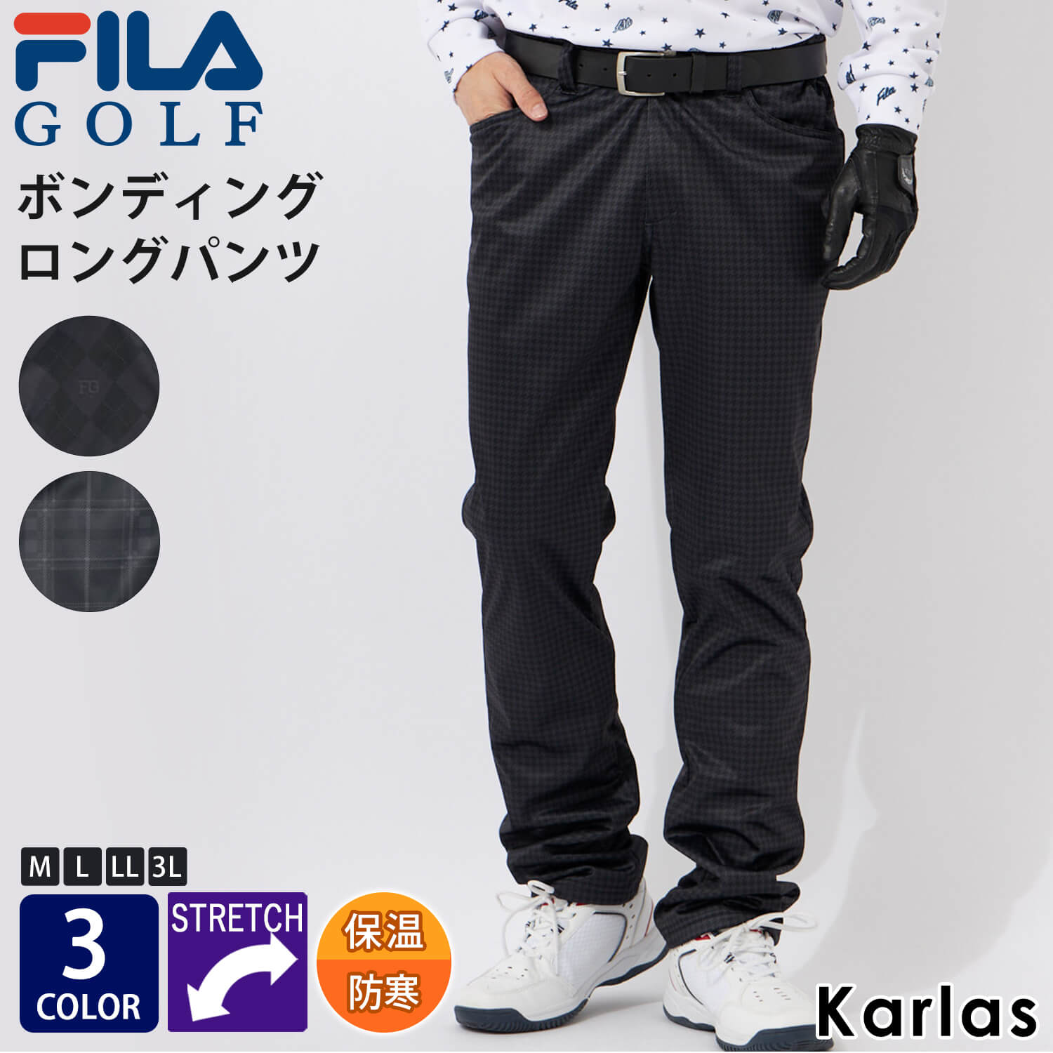 楽天市場】FILA GOLF フィラゴルフ ゴルフウェア メンズ パンツ ロング