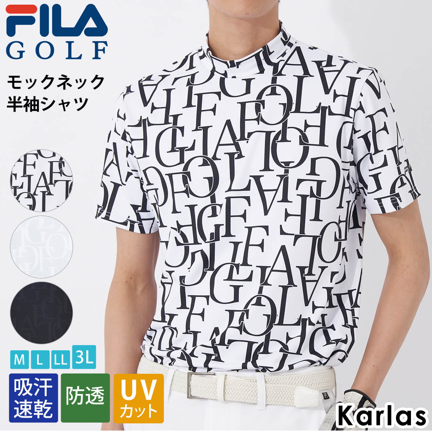 楽天市場】FILA GOLF フィラゴルフ Tシャツ 半袖 メンズ ゴルフウェア 吸汗速乾 ドライ UVカット 紫外線対策 ストレッチ モックネック  スポーツ ブランド ティーシャツ トップス シンプル おしゃれ M L LL 3L 大きいサイズ 白 2024ss outfit : OUTFIT