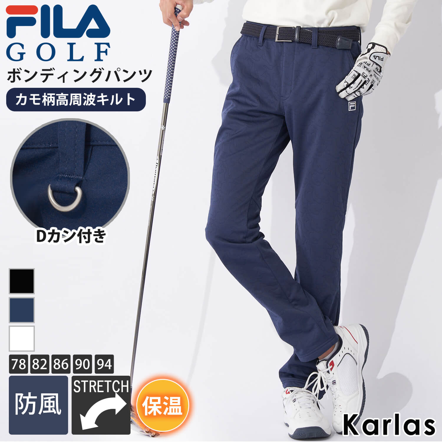 楽天市場】FILA GOLF フィラゴルフ ゴルフウェア ロングパンツ メンズ 