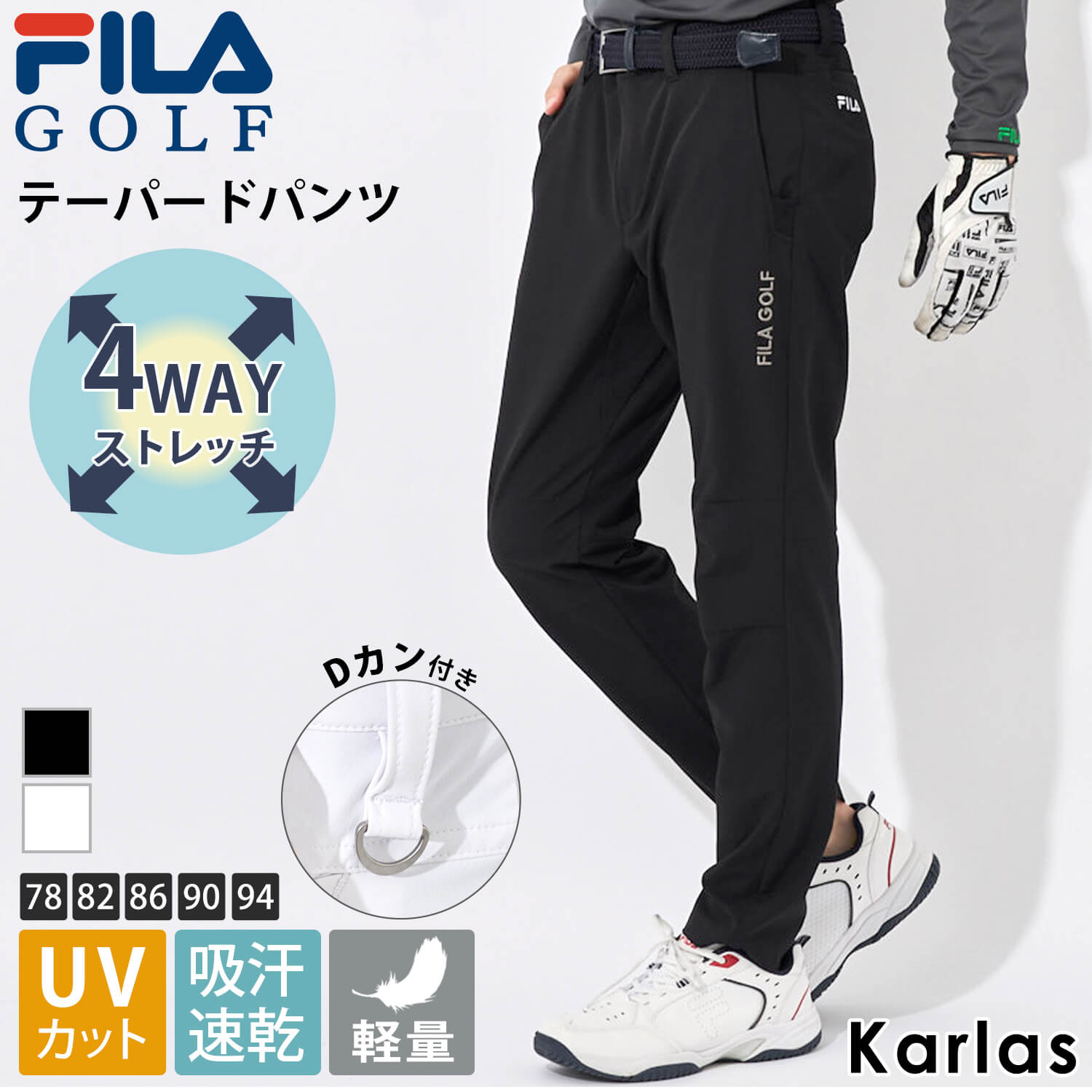 楽天市場】FILA GOLF フィラゴルフ ゴルフウェア ロングパンツ メンズ