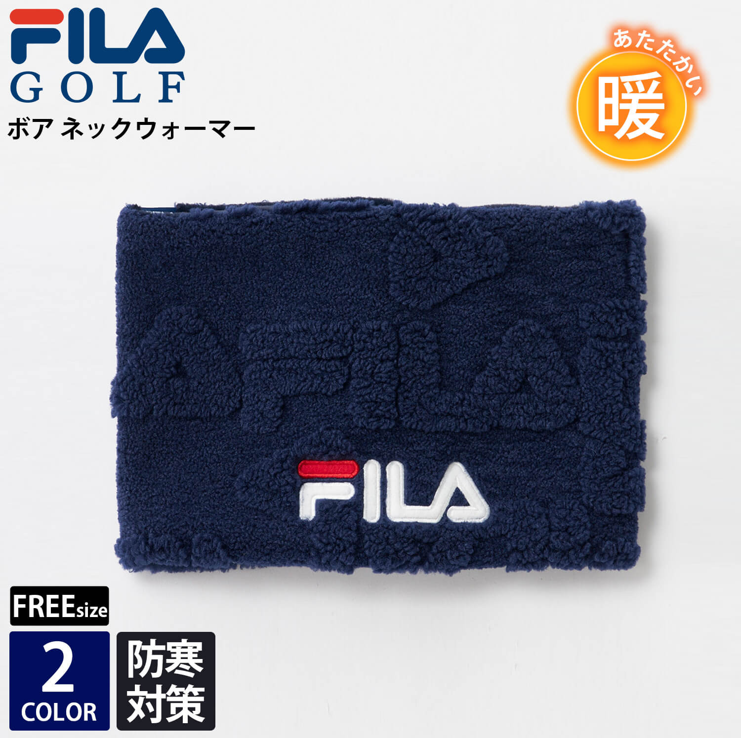 FILA GOLF フィラゴルフ ゴルフウェア ネックウォーマー メンズ