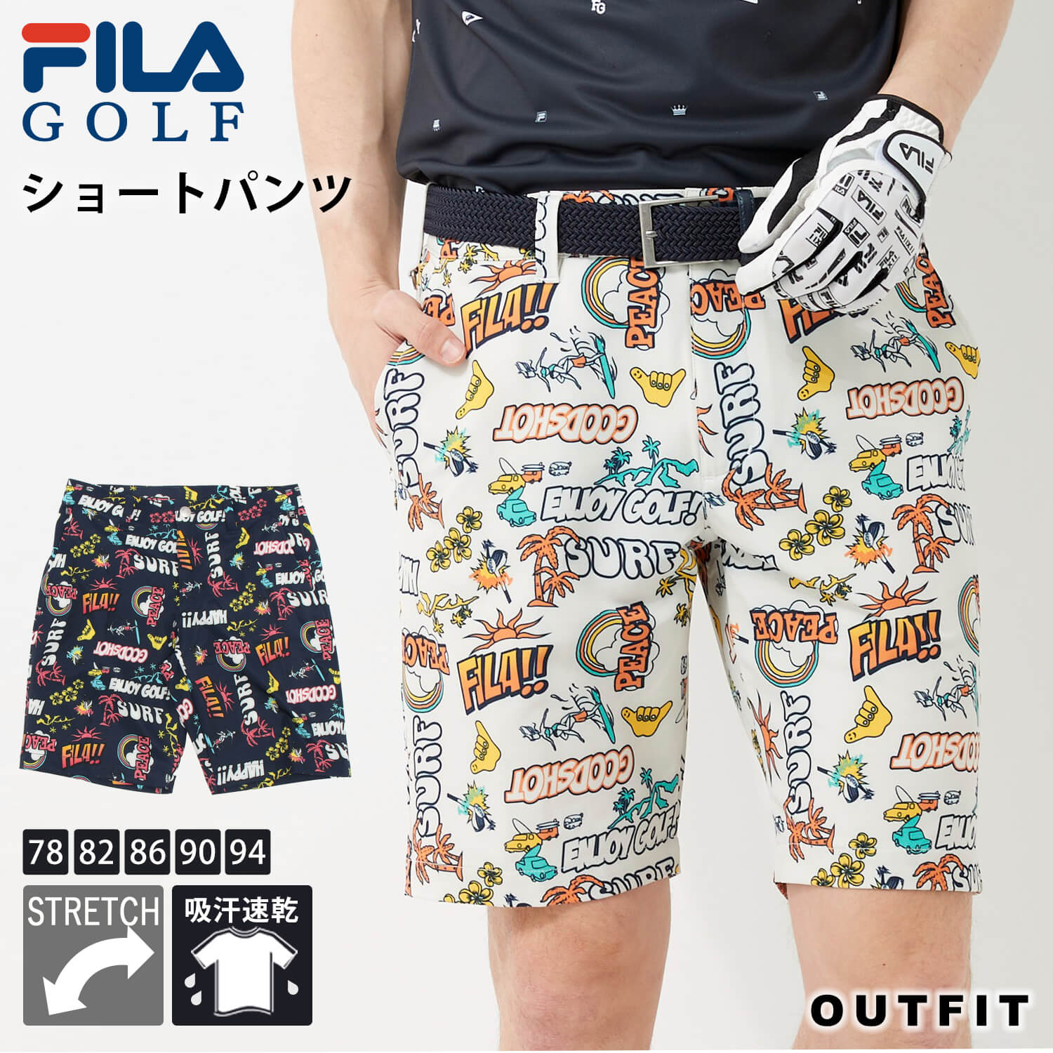 Fila Golf フィラゴルフ ゴルフウェア ショートパンツ メンズ 春 夏 吸汗 速乾 ドライ 軽量 ストレッチ 伸縮性 Dカン 滑り止め付き ポケット 総柄 おしゃれ 派手 ハーフパンツ カジュアル ブランド 78 86 90 94 大きいサイズ スポーツ ギフト Outfit